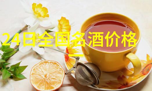 飞天茅台酒 藏酒酒知识