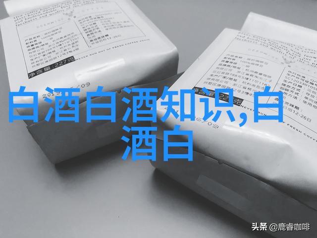 中国白酒的四大基本香型如何区分每种香型的代表酒有哪些
